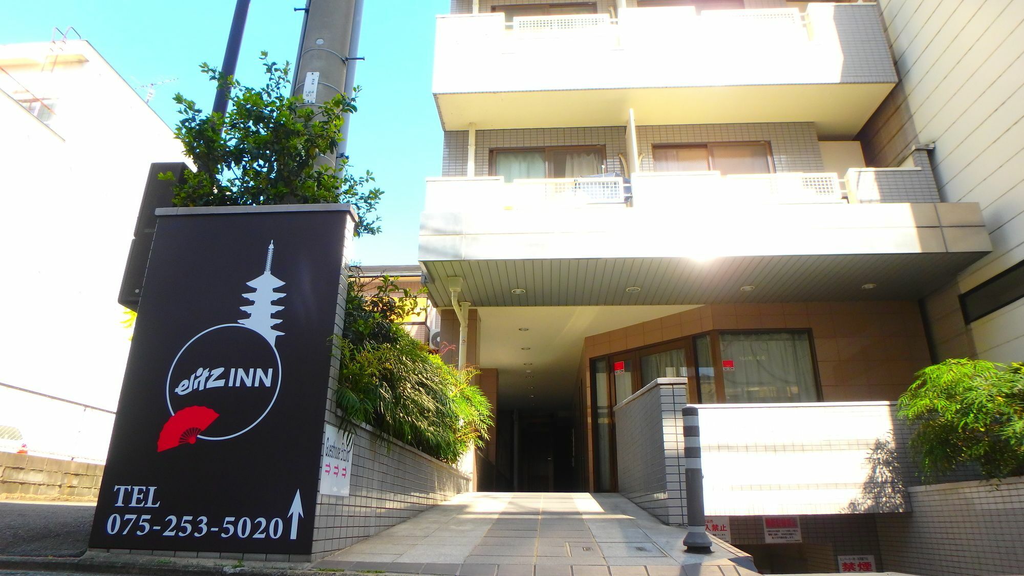 Elitz Inn Third 京都市 エクステリア 写真